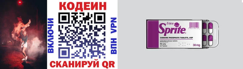 Кодеин напиток Lean (лин) Кяхта