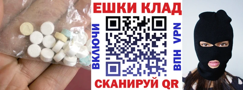 ЭКСТАЗИ ешки Кяхта