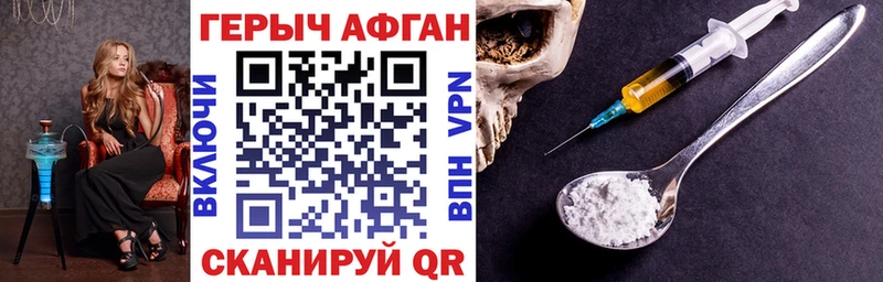 ГЕРОИН VHQ  купить наркоту  Кяхта 