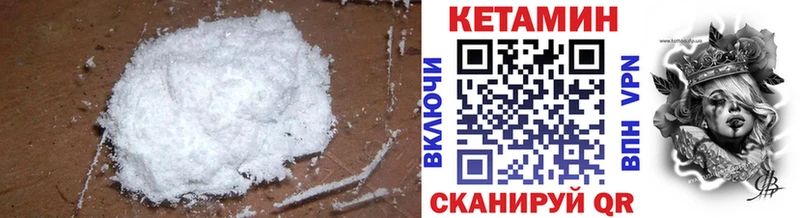 КЕТАМИН VHQ  Кяхта 