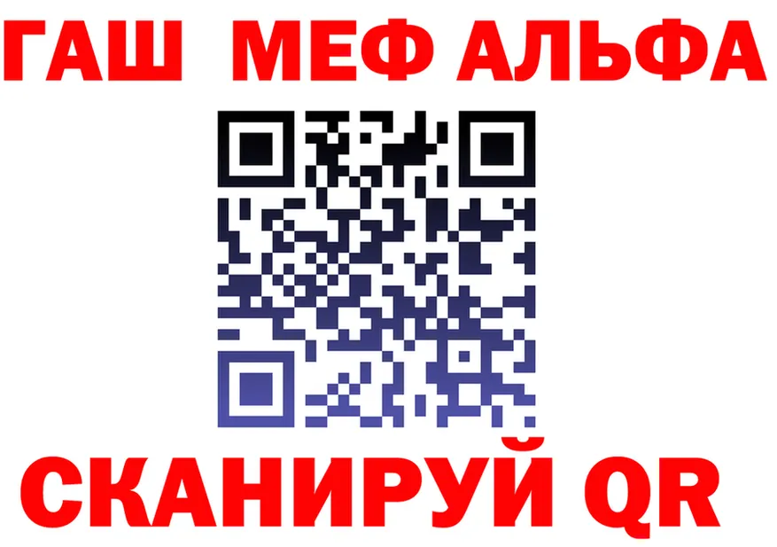 Alfa_PVP СК сайт площадка KRAKEN Кяхта