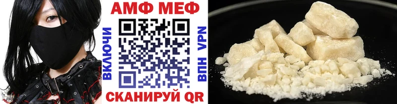 МЕТАМФЕТАМИН Methamphetamine  Кяхта 